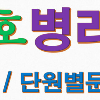 간호병리학