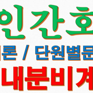 성인간호학 각론 내분비계